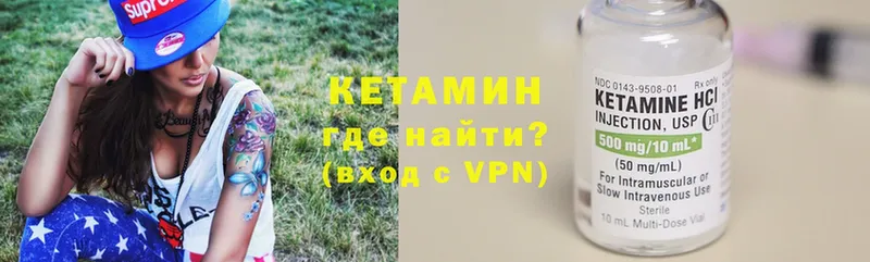 КЕТАМИН VHQ  площадка как зайти  Зарайск 