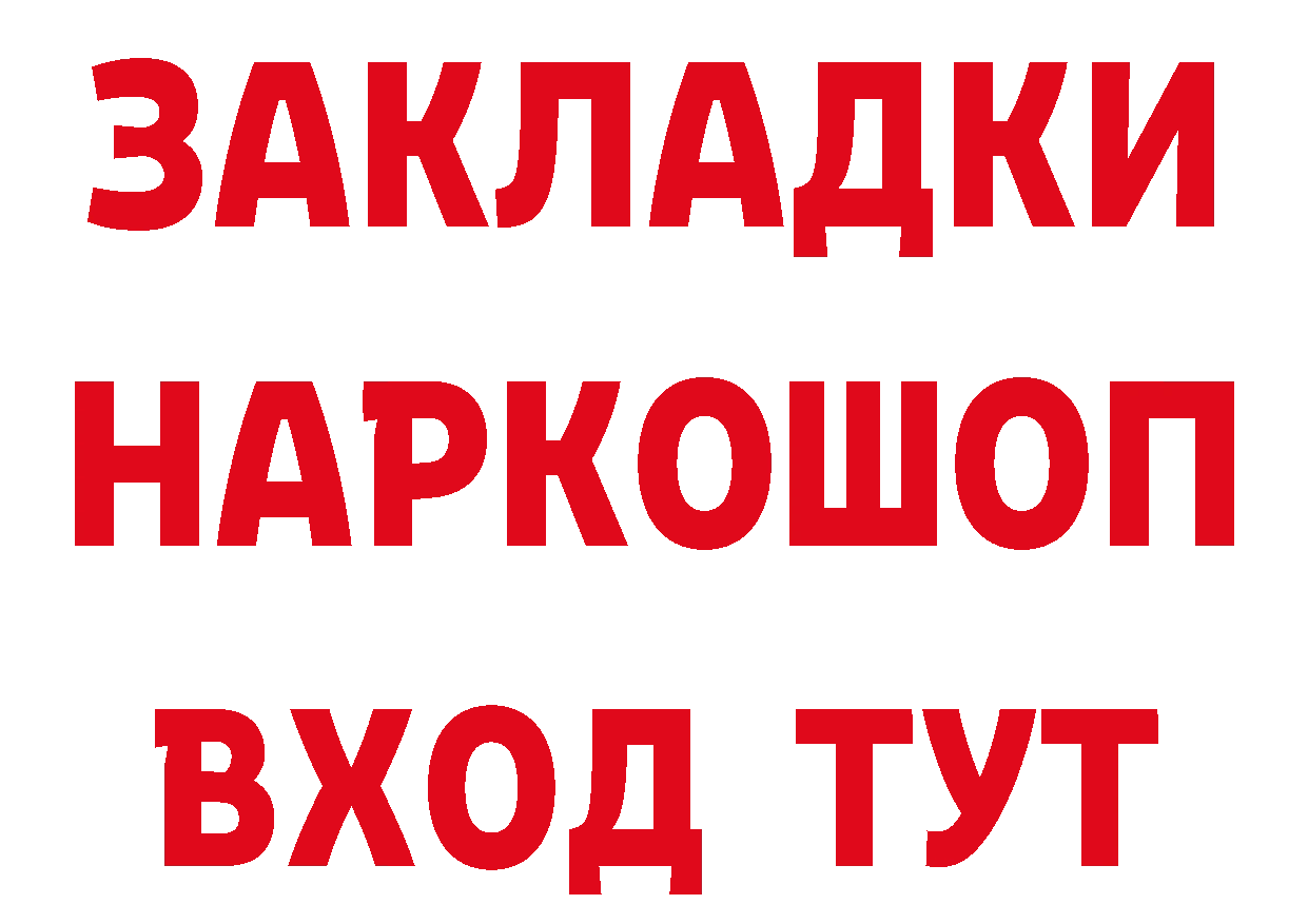 Бутират Butirat как зайти мориарти ОМГ ОМГ Зарайск